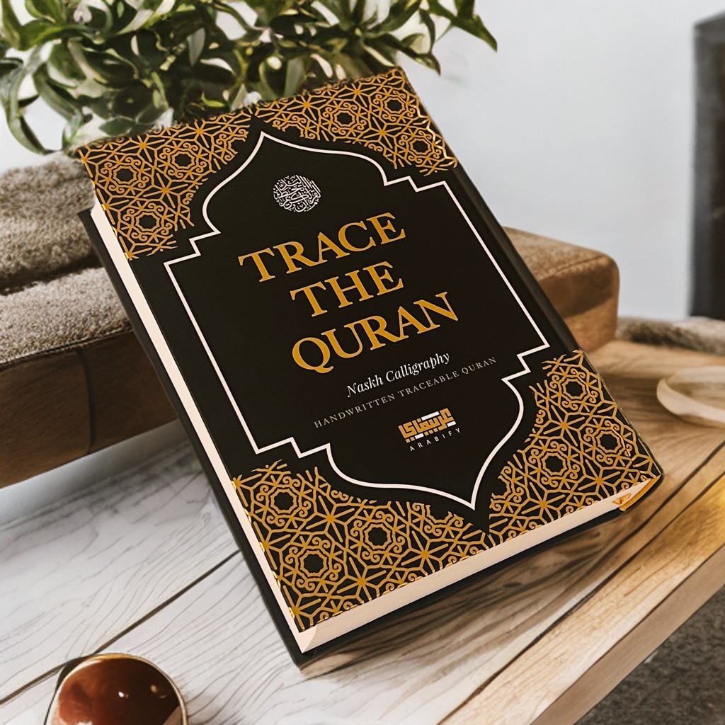 Trace The Quran - Black Edition